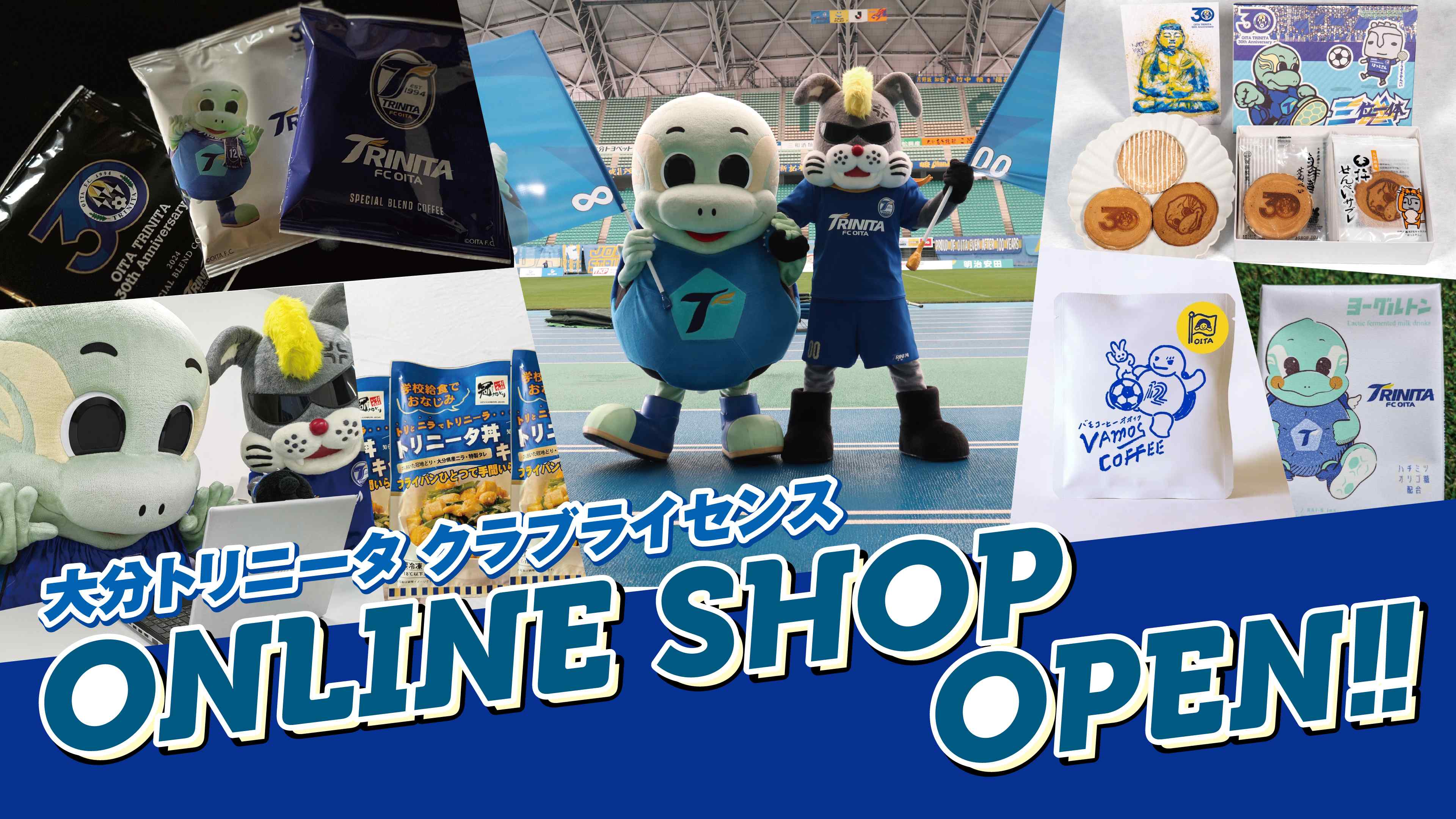 大分トリニータクラブライセンス　ONLINE SHOP OPEN!!