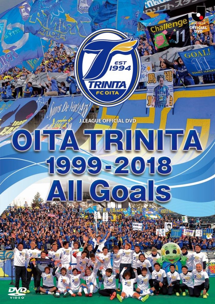 Jリーグオフィシャルblu Ray Dvd Oitatrinita1999 18allgoals 好評発売中 大分トリニータ公式サイト