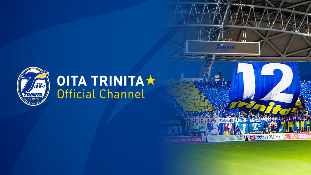 大分トリニータ公式サイト Oita Trinita Official Site