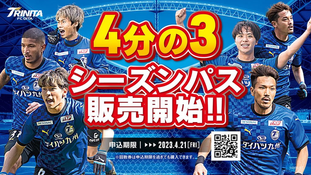 大分トリニータ2024シーズン後援会特典セット - 応援グッズ