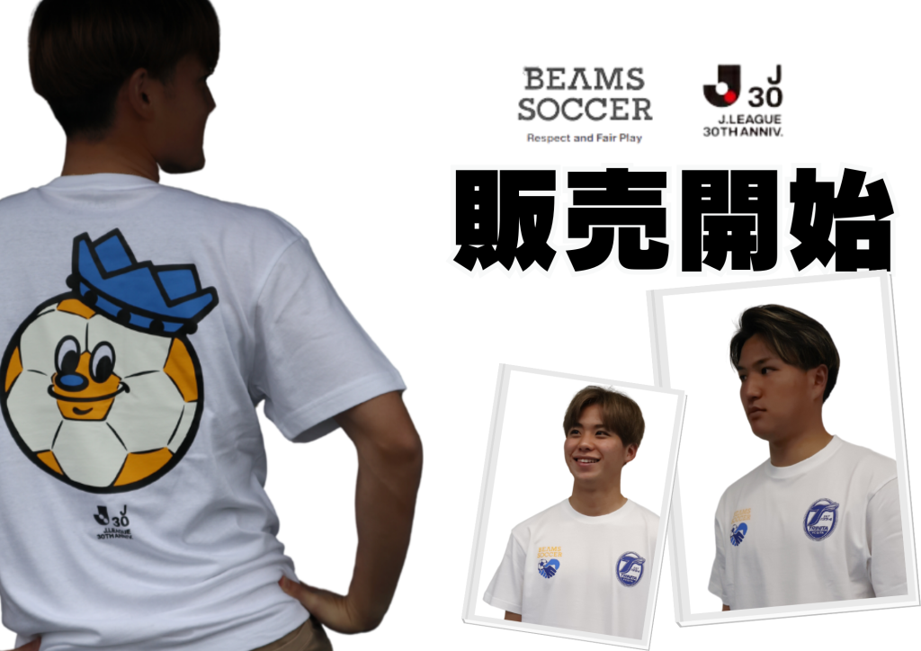 【グッズ】『BEAMS』コラボレーションTシャツ受注販売の