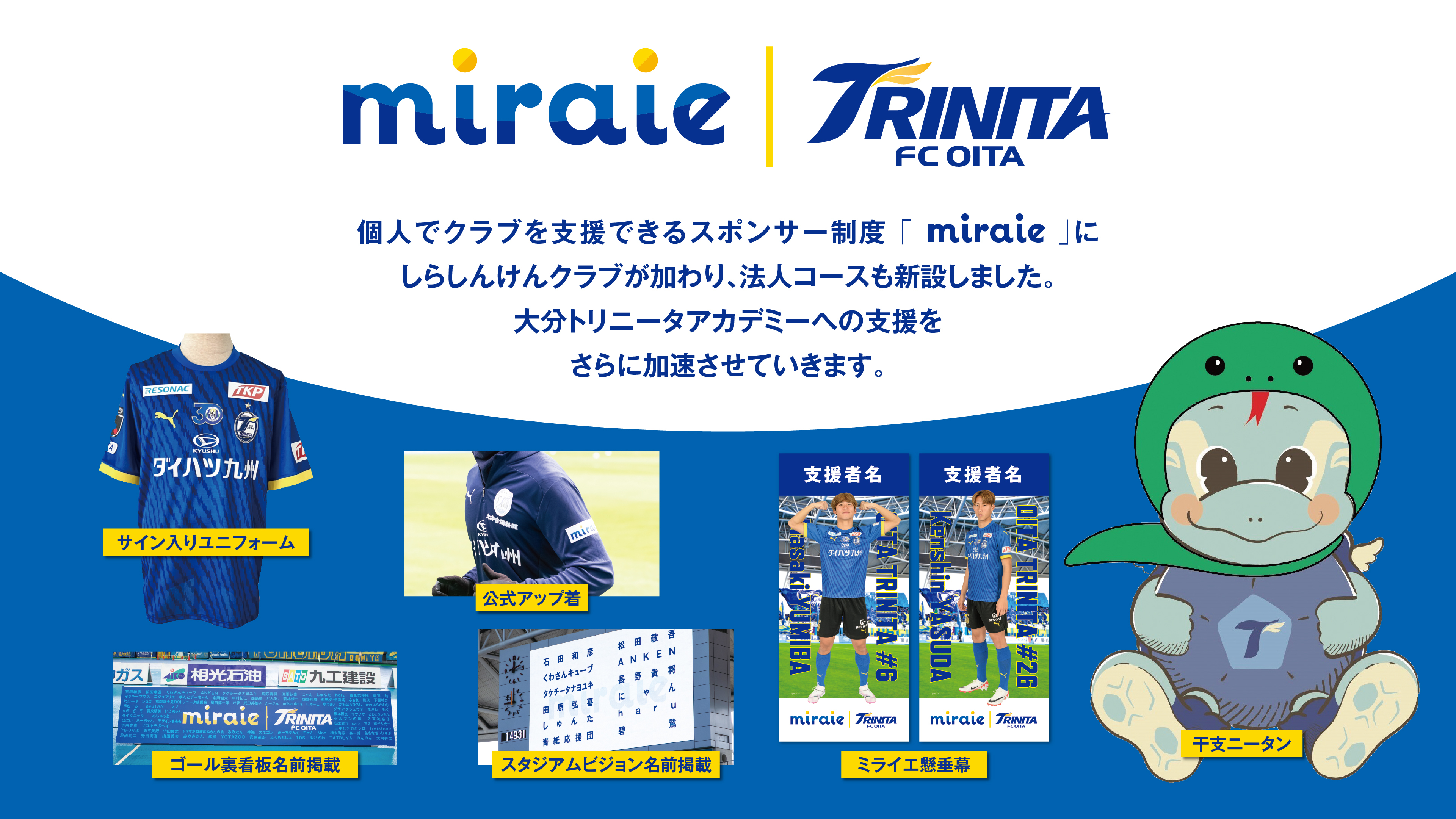 miraie2025受付バナー